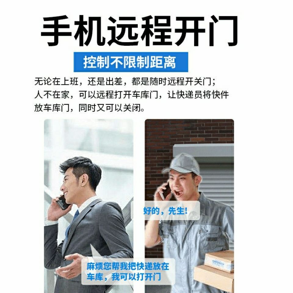 易微联手机远程控制卷帘门卷闸门伸缩门车库门遥控器Siri语音控制