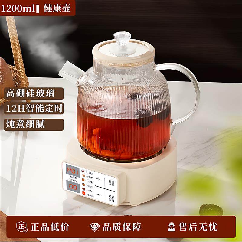 【0胶】养生花茶壶全玻璃恒温家用多功能办公烧水壶电陶炉电茶炉