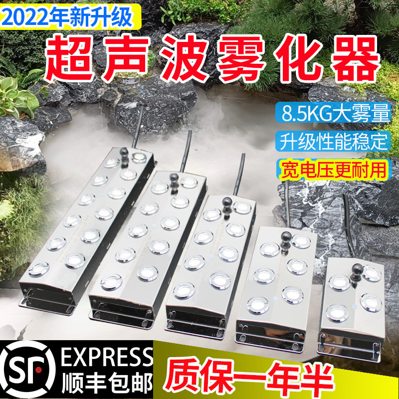 雾化头 造雾景观造雾机假山水池鱼池水景喷雾器 起雾器鱼缸造雾器