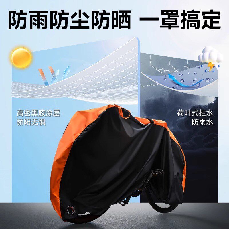 自行车防尘罩登山车防晒防雨罩公路车车罩遮阳防尘儿童单车全包套