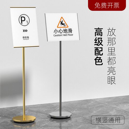 不锈钢指示牌立式导向牌a4广告牌a3水牌引路牌标识立牌展示牌落地