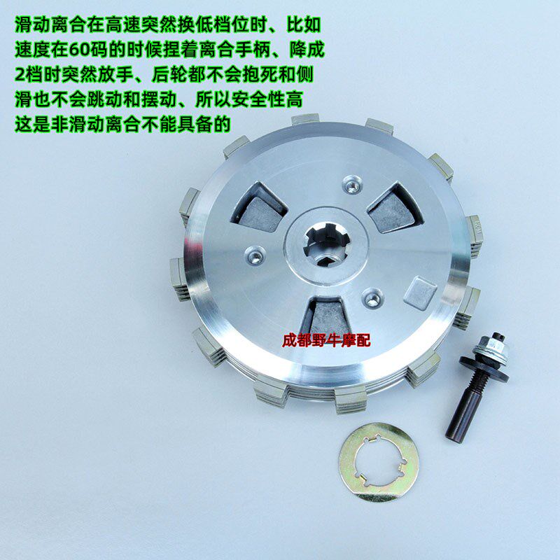 LJ250V滑动离合器:V咖.V途.V霸摩托车滑动离合器 V16