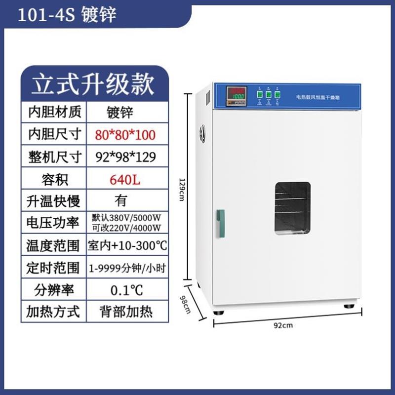 电热鼓风干燥箱恒温实验室小型烘干箱家用烤箱高温工业烘箱