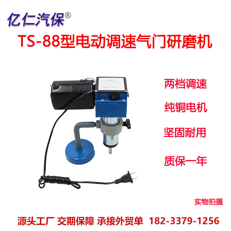 汽修气门磨研机电动调速插电款汽门研磨机汽车摩托车维修工具好用