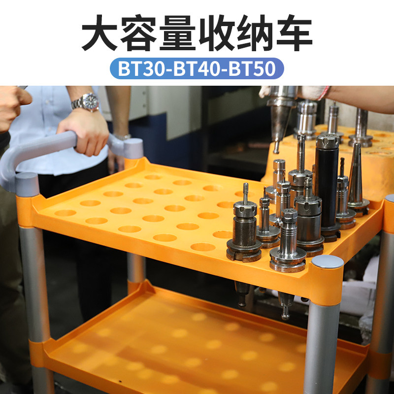 数控刀具管理车CNC加工中心BT30BT40塑胶工具架BT50刀柄收纳推车