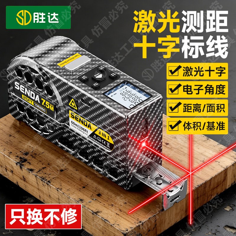 激光红外线水平仪量房测距仪高精度新型手持电子尺迷你小型投线仪