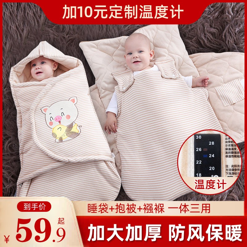 婴儿睡袋秋冬款新生儿用品加厚防惊跳儿童防踢包被宝宝外出抱被春