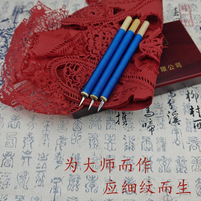 新品窗花细纹剪纸纸纸雕艺人专用工具尖小刻刀专业硬韧刻刀中国风