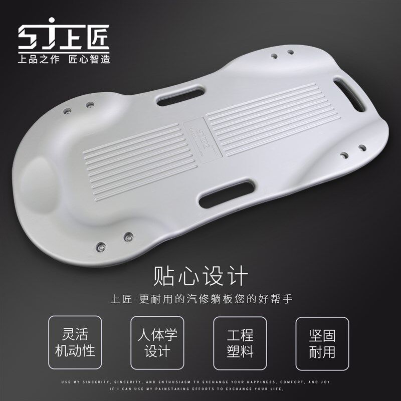 上匠汽修躺板修车板 修车滑板 汽车底盘维修工具四轮躺板万向轮