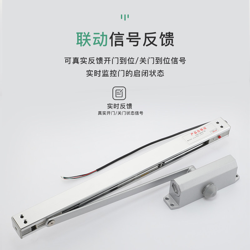 防火门联动自动关门闭门器消防门常开防火门电动电磁释放器断电型