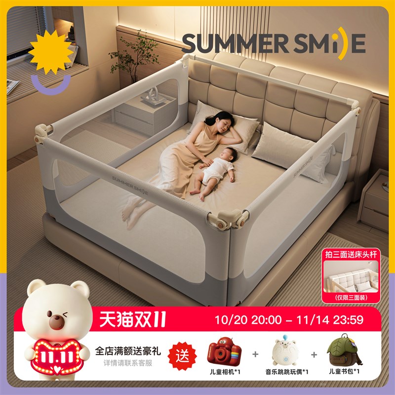 夏日微笑床围栏护栏宝宝防摔防护栏婴儿围挡床边挡板升降安全床栏
