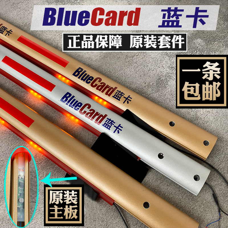 蓝卡LED发光道闸杆铝合金停车场栅栏杆深圳制金色银色直杆