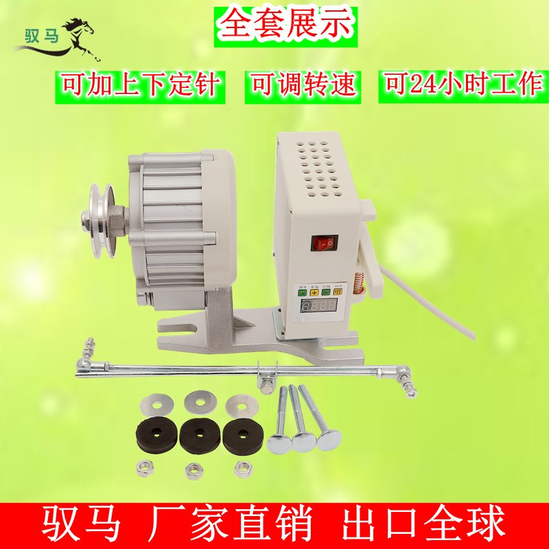同步缝纫机节能伺服小电机直驱工业平车纫机电动马达调速220v小型