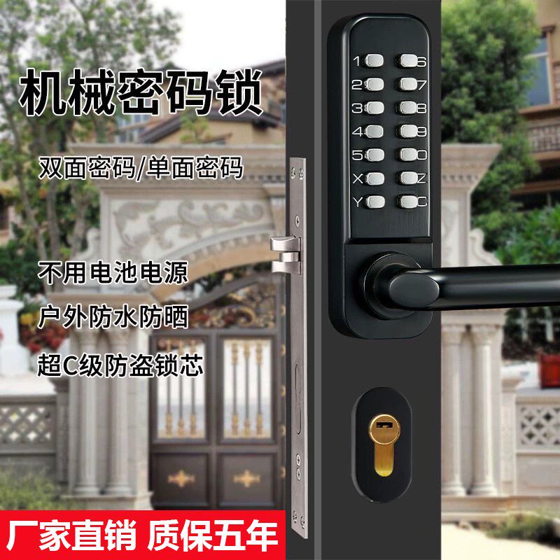 双面机械密码锁户外铁门庭院密码锁铝艺双开门花园别墅门防水钥匙