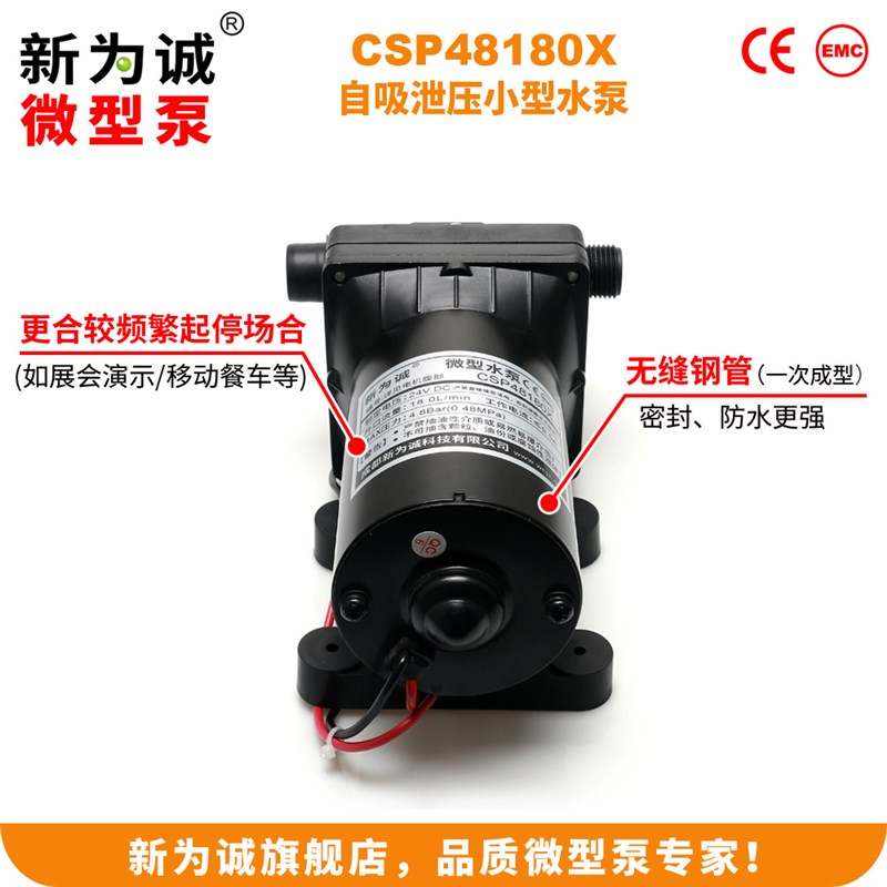 厂家直销 电动隔膜包邮 24v微型直流抽水泵CSP48180X保1年新为诚
