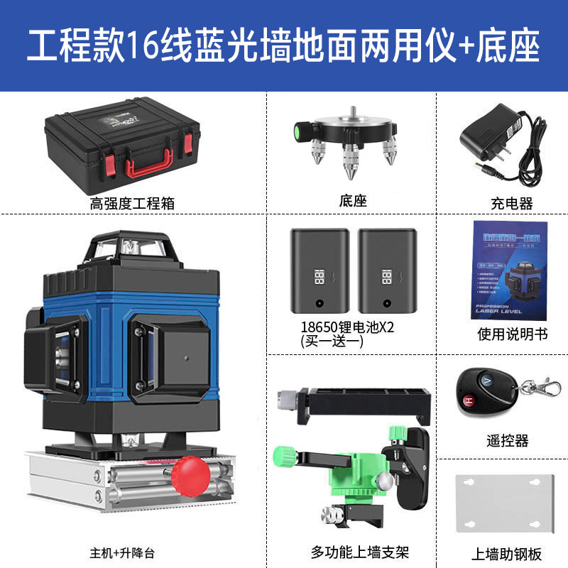 海若墙地两用12线绿光水平仪16线蓝光贴墙仪红外线高精度强光细线