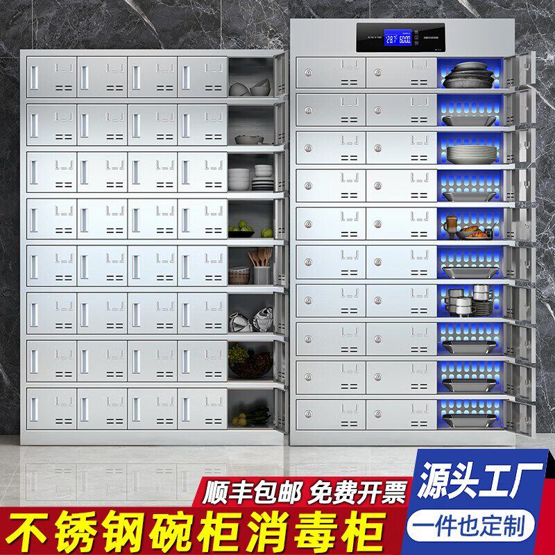 不锈钢多格碗柜学校食堂餐具消毒柜紫外线臭氧热风循环多门餐盘柜