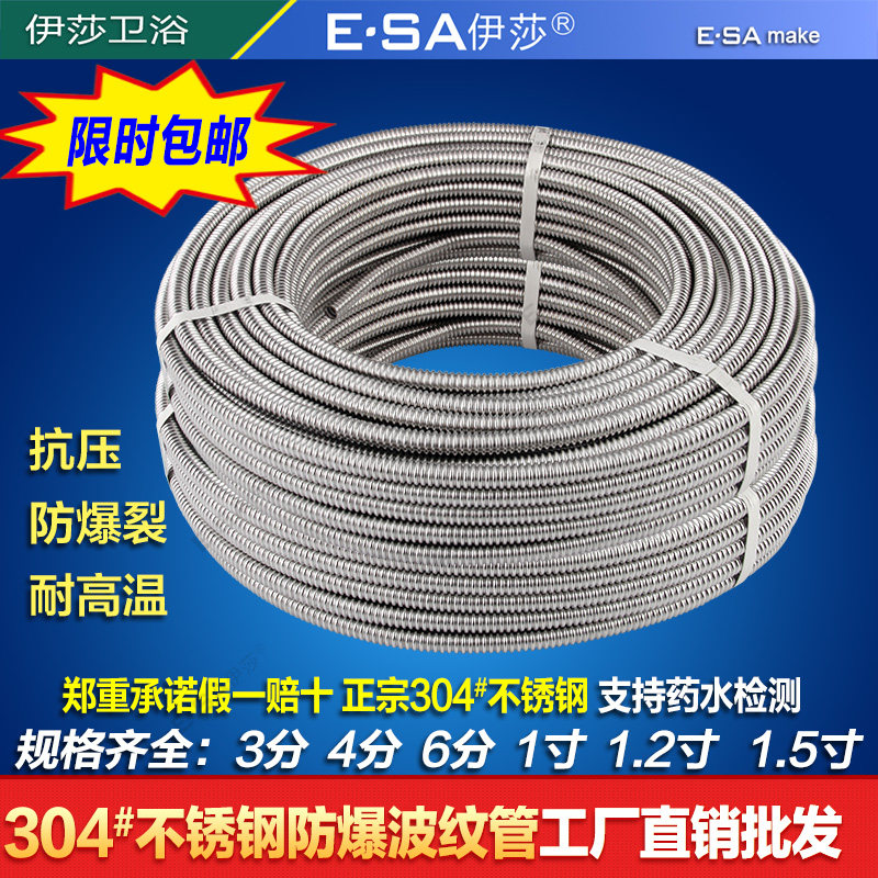 304不锈钢波纹管4分6分耐热高压防爆金属软管热水器冷热进水管