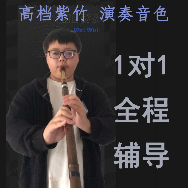 洞萧老料演奏乐器二两节专业古风八孔汉民族九目紫竹高档竖吹笛子