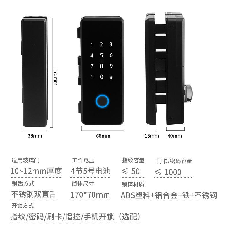 玻璃门防盗锁办公室智能锁单门铝合金密码锁刷卡电子锁遥控指纹锁