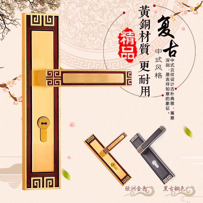 全铜室内门锁新款中式纯铜家用静音仿古卧室房间门锁双开实木门锁