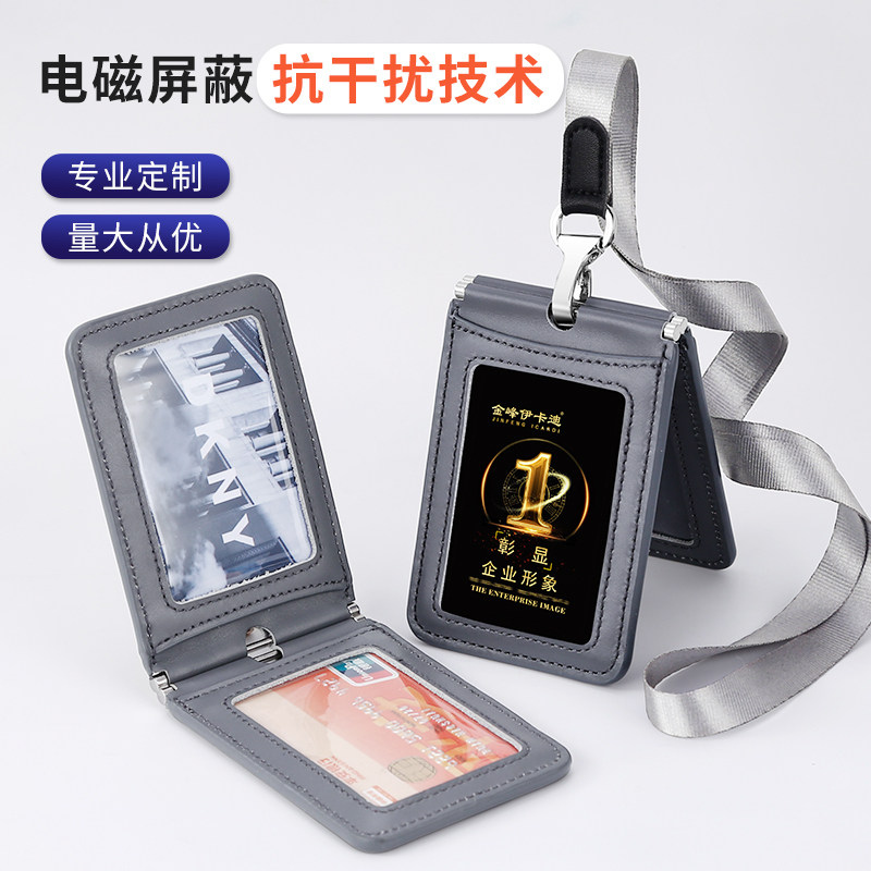 工作证卡套真皮证件套工牌高档多卡位挂脖防干扰胸卡皮质多层工卡