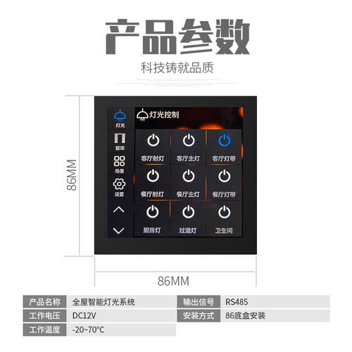 全屋智能家居照明灯光调光控制系统 模块定制 展厅照明定制