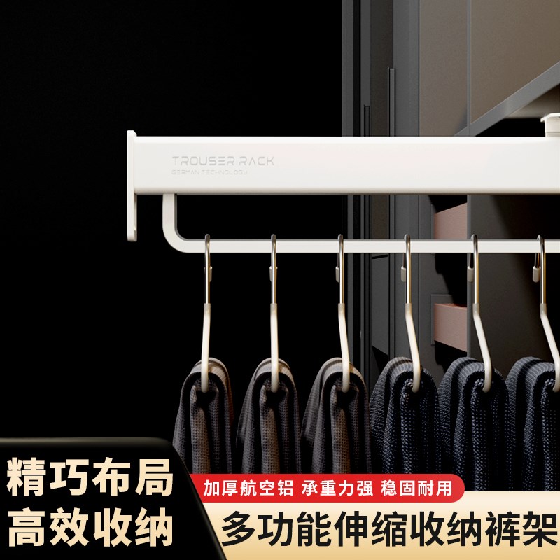 裤架伸缩衣柜家用内置滑轨抽拉式柜内顶侧装防滑拉篮多功能裤抽架