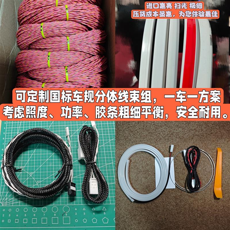 五菱之光EV后备箱照明气氛灯改装led尾箱增亮迎宾气氛灯车规光源