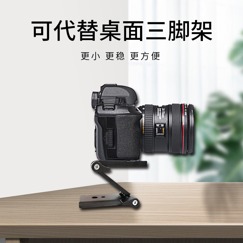 Z型折叠云台三脚架快速锁紧单反相机稳定器滑轨配件快装板底座