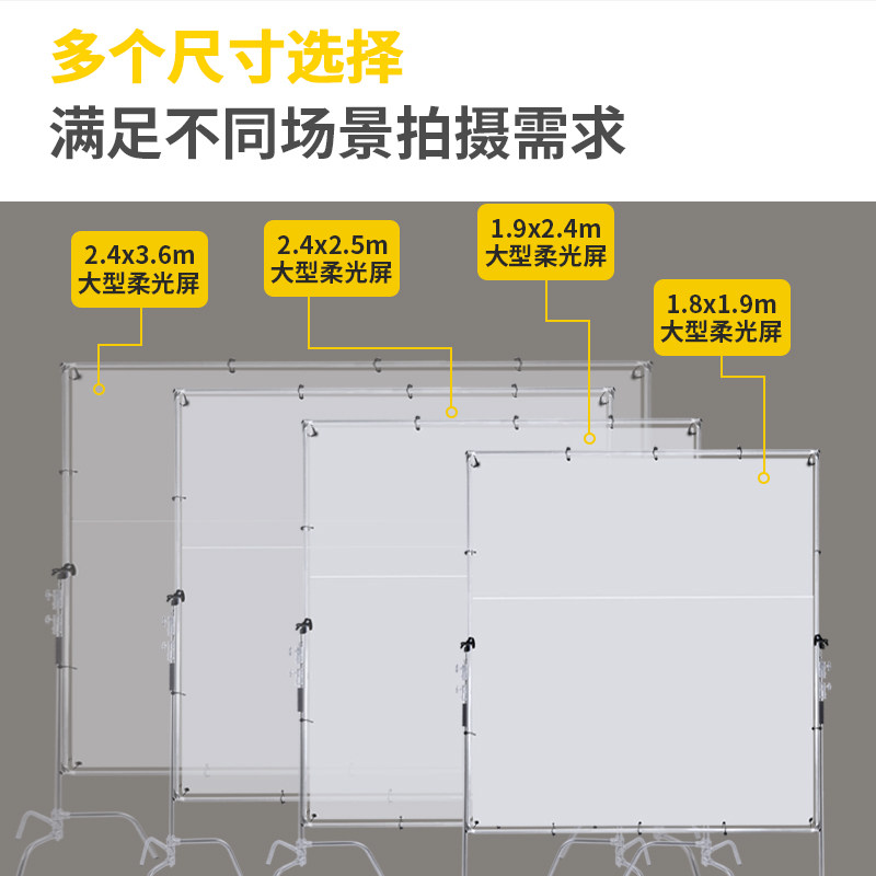摄影大型柔光屏蝴蝶布遮阳架影视旗板柔光布人像广告拍摄挡光板