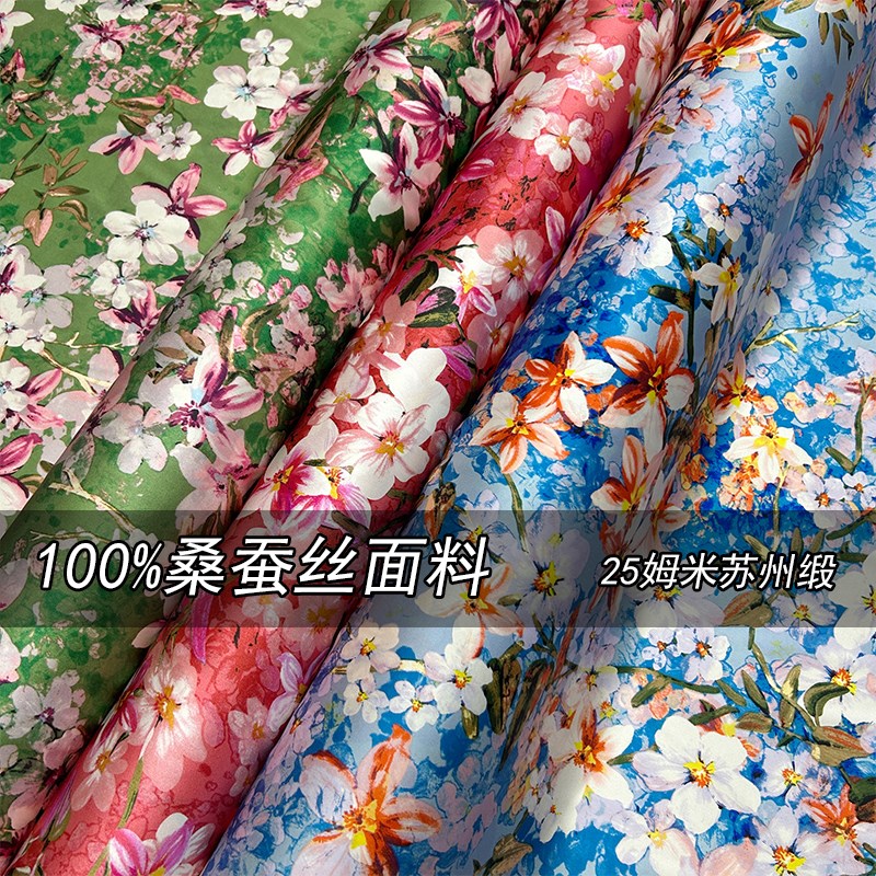 夏季25姆苏州缎高端印花碎花真丝布料桑蚕丝面料高档旗袍裙子绸缎