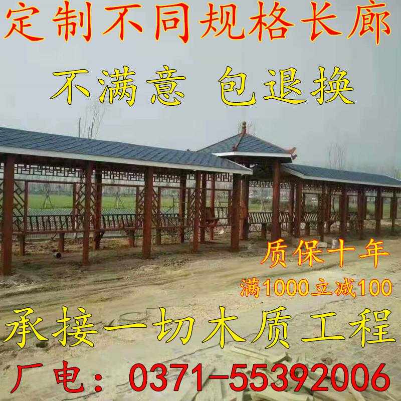河南郑州防腐木碳化长廊架实葡萄架庭院地板围栏木栈道爬藤花架
