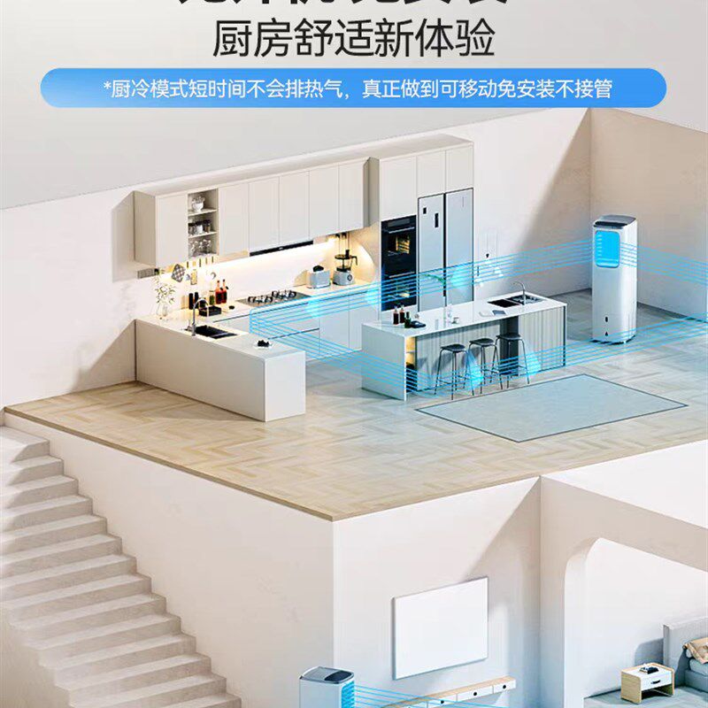 移动空调无外机免安装无排风管厨房家用冷气机压缩机制冷一体机