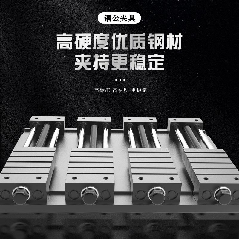 电脑锣铜公夹具多工位夹具批士cnc加工中心工装电极夹具平口虎钳