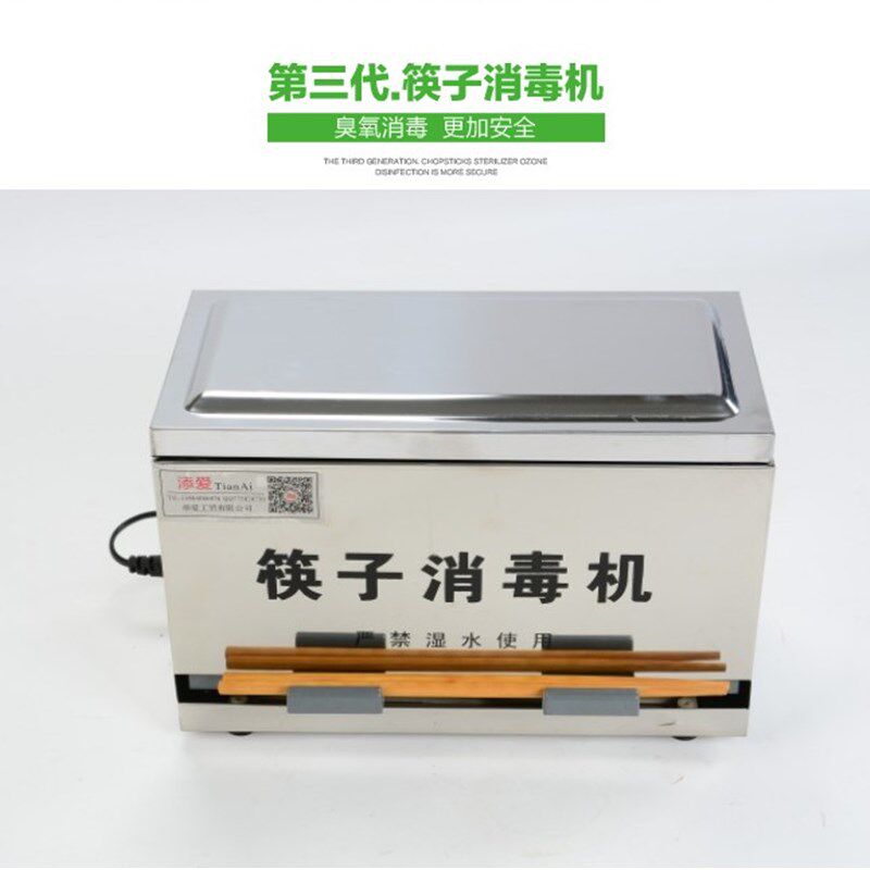 臭氧杀菌筷子消毒机不锈钢筷子盒筷子消毒器筷子筒筷子笼包邮