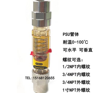 水平安装浮子流量计 带报警开关流量计 Z-6011 Z-6012 Z-6012A