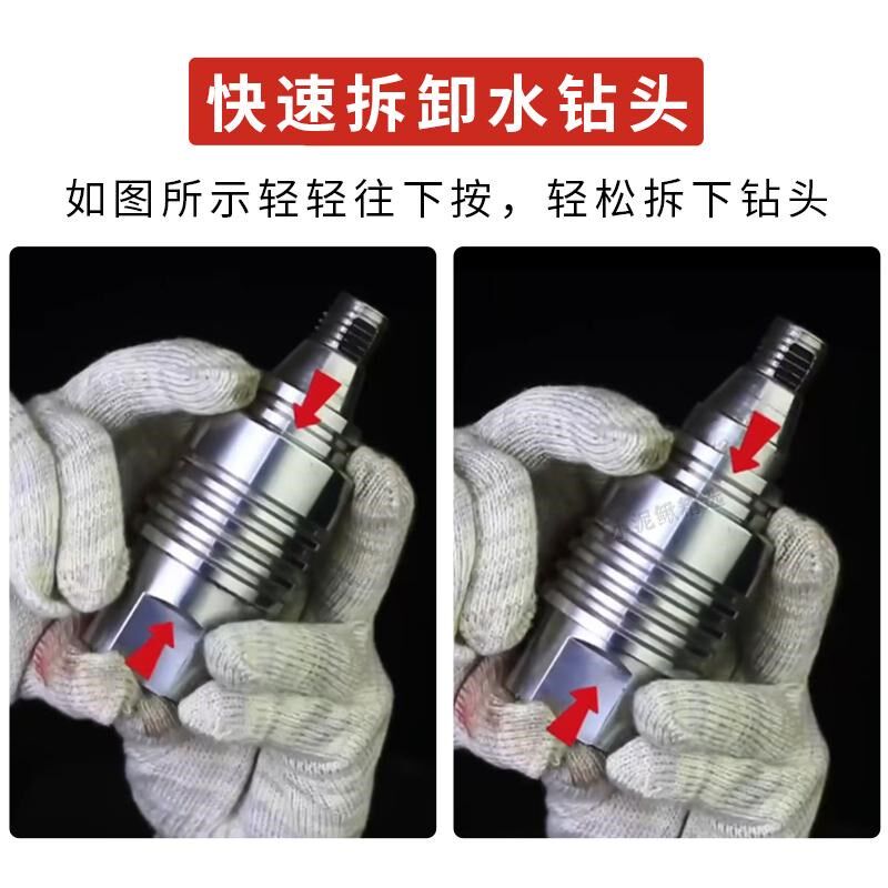 一撸得水钻快拆防锁死接头收缩丝快速拆卸水钻头水钻机打孔机快换