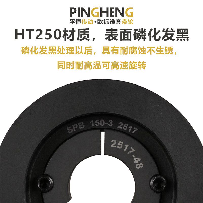 欧标锥套皮带轮加重三槽SPB型112-375三角带轮电机轮3B铸铁皮带盘