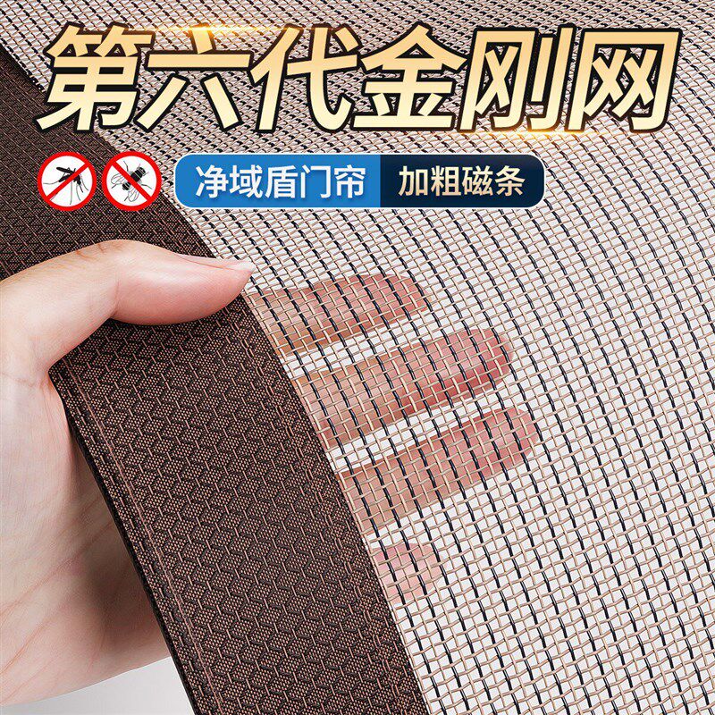 高档金刚纱防蚊门帘全磁条大门纱门纱窗帘家用强磁吸自粘门帘定制
