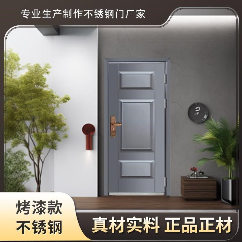 烤漆不锈钢门加厚不锈钢单门防嗮门整套门乡村别墅后门新款防盗门