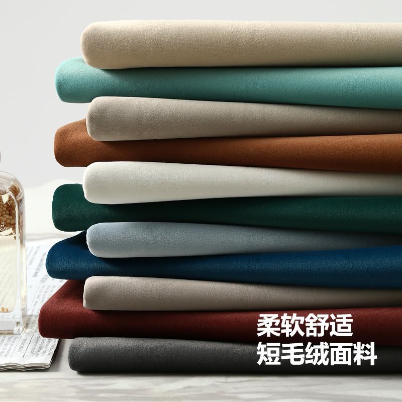 83复古加厚细短绒布料防猫抓纯色面料定做全包拉链沙发垫套罩笠做