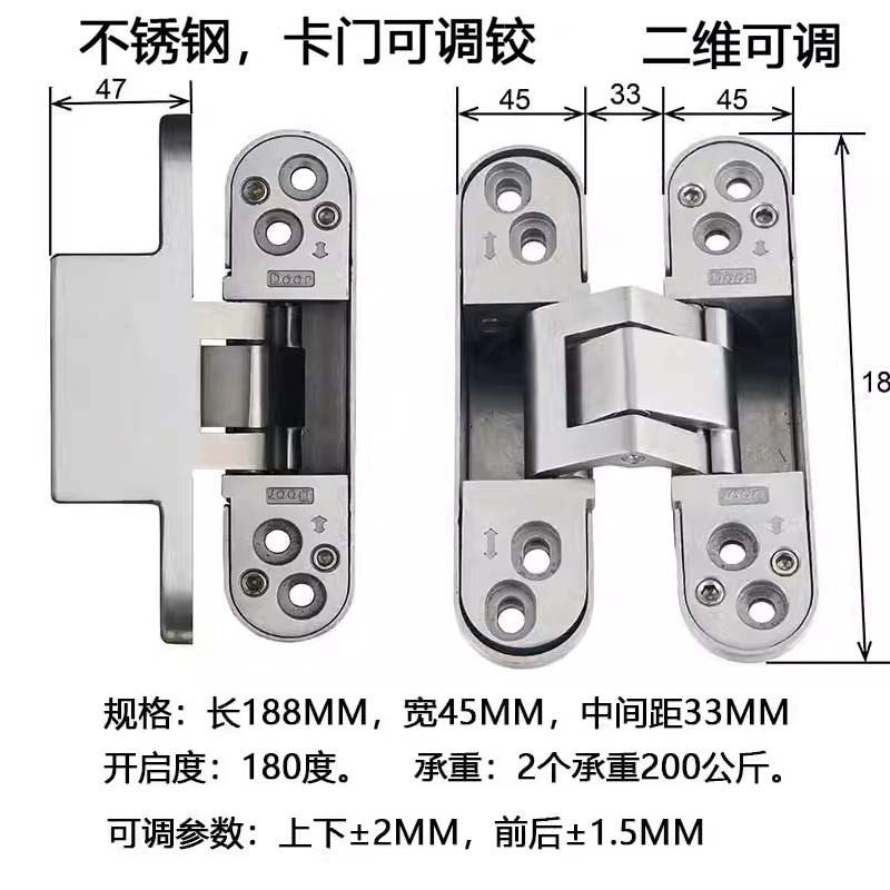 隐藏门合页木门隐形铰链暗藏铰链十字暗铰隐形门合页三维可调合页
