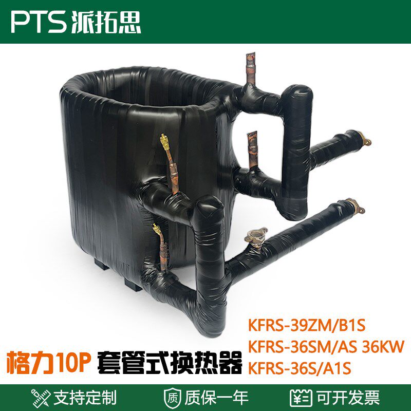1-50匹空气能热交换器同轴套管换热器直热循环冷凝器水炮蒸发器