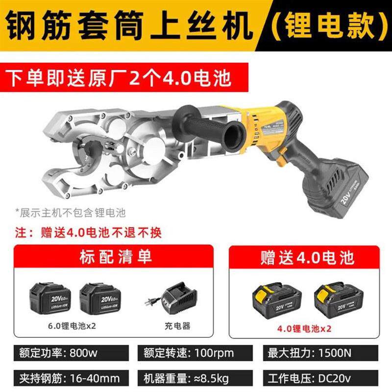 铁成手提电动钢筋套筒上丝机快速上丝连接扭力电动手提式套丝扳手