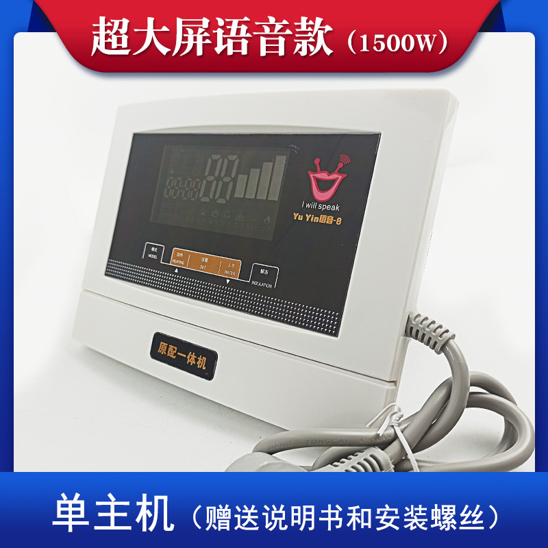 语音款太阳能控制器 仪表自动上水加热温控器智能水位温度显示仪