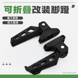 小牛电动车MQiL UQi+ U2 Umax奇迹牛深远GT1折叠后脚踏板改装配件