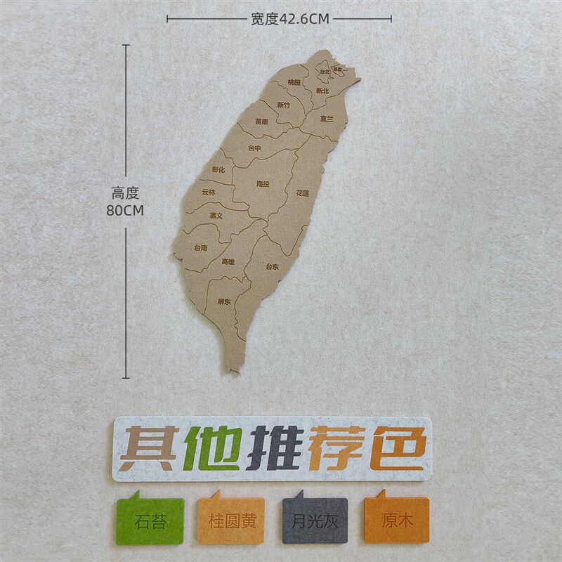 中国省份直辖市特别行政区毛毡板地图9mm厚度ins颜色搭配装饰墙贴