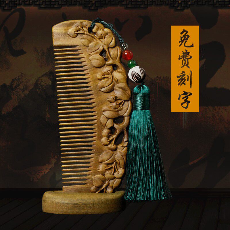 绿檀雕花木梳女士专用头皮按摩梳天然檀香木梳子刻字定制礼物梳子