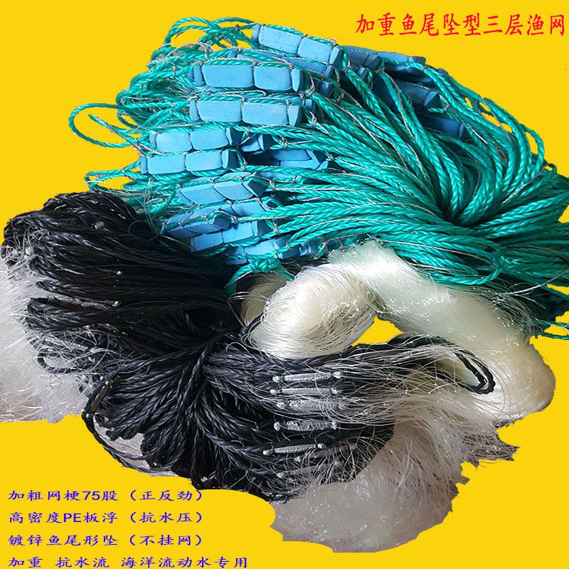 捕虾网海洋对虾杂鱼网挂网三层渔网流水网底流锚沉网1.3米2.5指眼